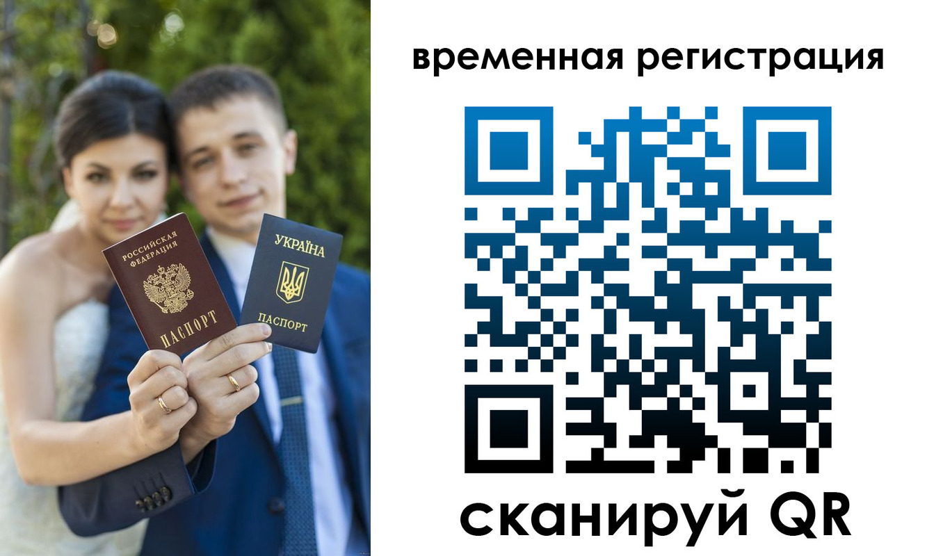 прописка для школы в Миллерово