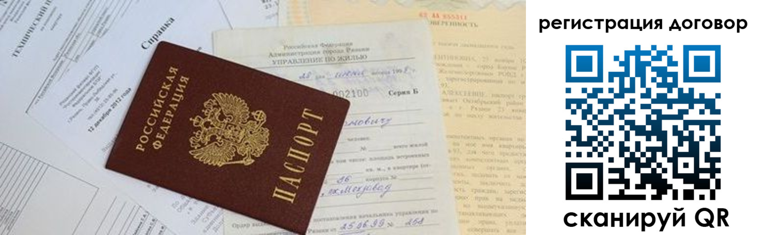 прописка 2025 в Миллерово