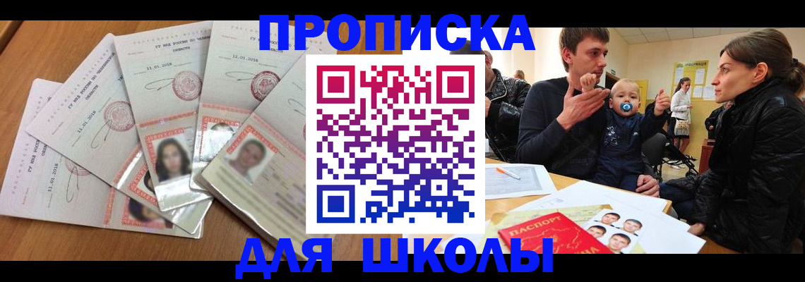 временная регистрация собственник в Миллерово