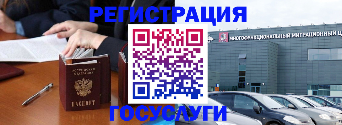 прописка в квартире в Миллерово