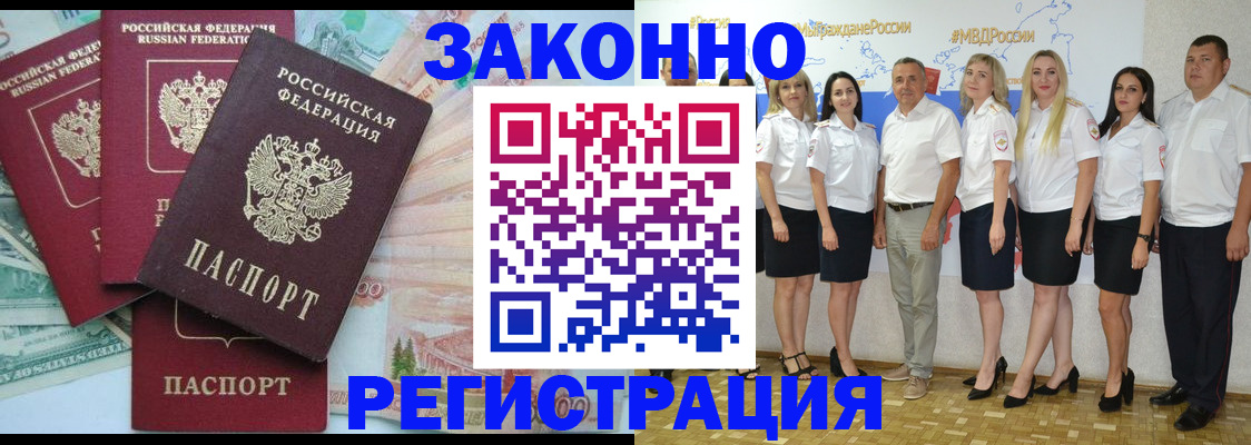 временная регистрация госуслуги в Миллерово