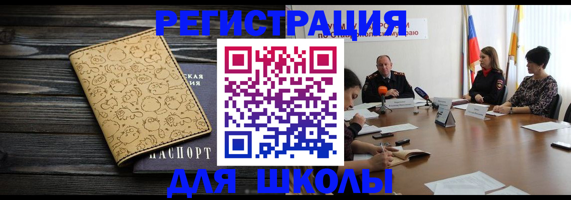 прописка для работы в Миллерово